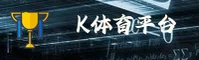 K体育(KSPORTS)官方网站 - 值得信赖的运动品牌